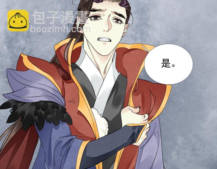 誅心之罪 - 番外第3話 衷腸(1/3) - 5