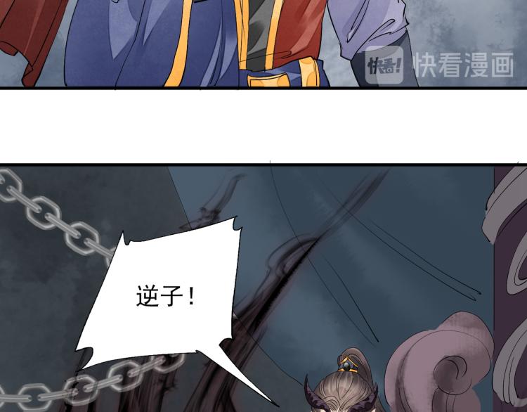 誅心之罪 - 番外第3話 衷腸(1/3) - 6