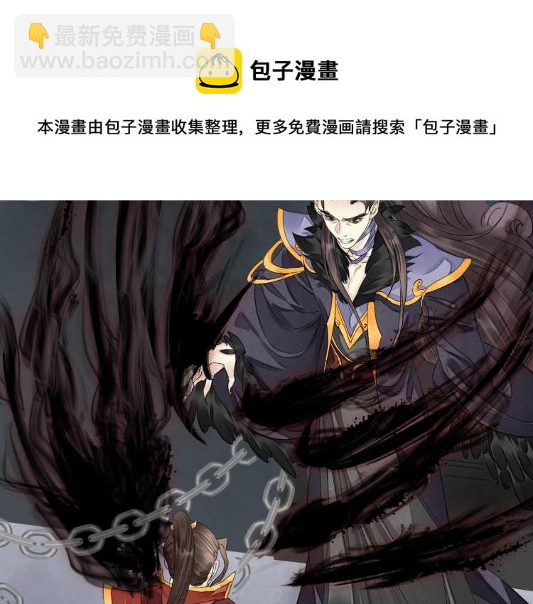 誅心之罪 - 番外第3話 衷腸(1/3) - 7