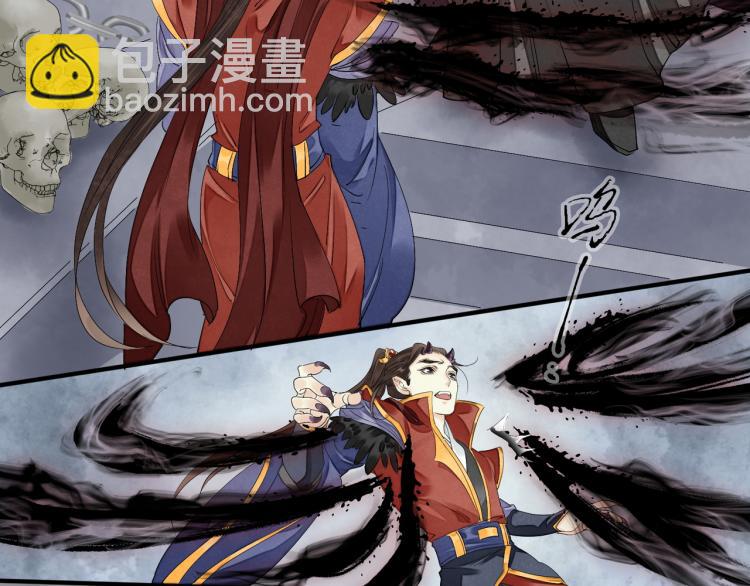 誅心之罪 - 番外第3話 衷腸(1/3) - 8