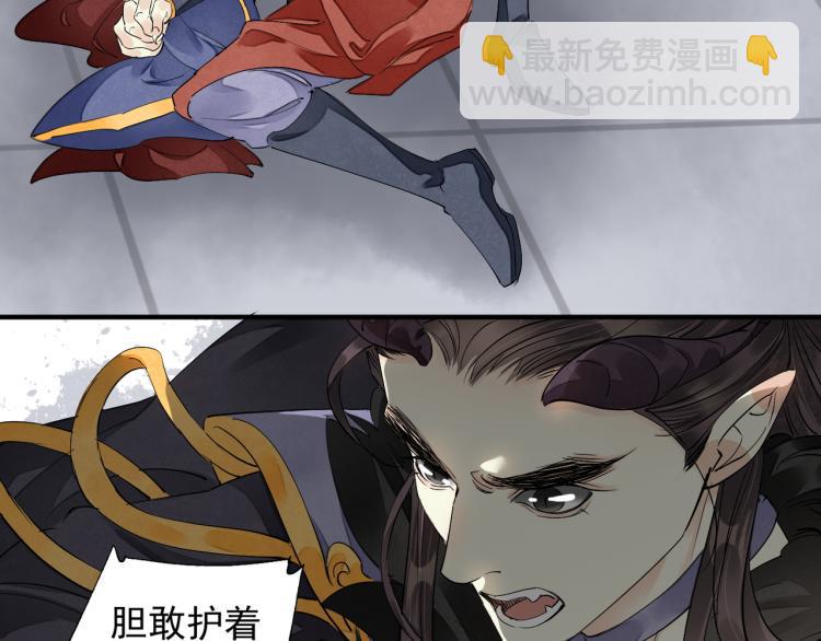 誅心之罪 - 番外第3話 衷腸(1/3) - 2