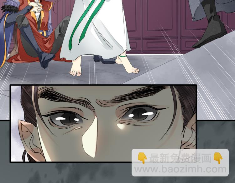 誅心之罪 - 番外第3話 衷腸(1/3) - 5