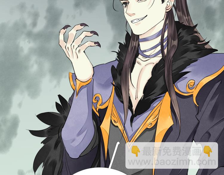 誅心之罪 - 番外第3話 衷腸(1/3) - 7