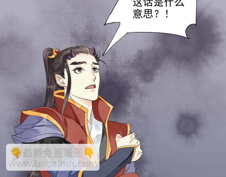 誅心之罪 - 番外第3話 衷腸(1/3) - 1