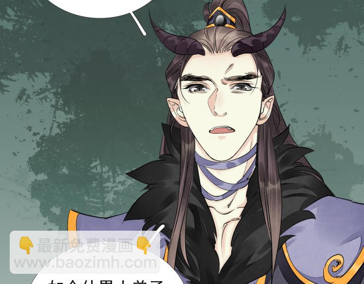 誅心之罪 - 番外第3話 衷腸(1/3) - 3