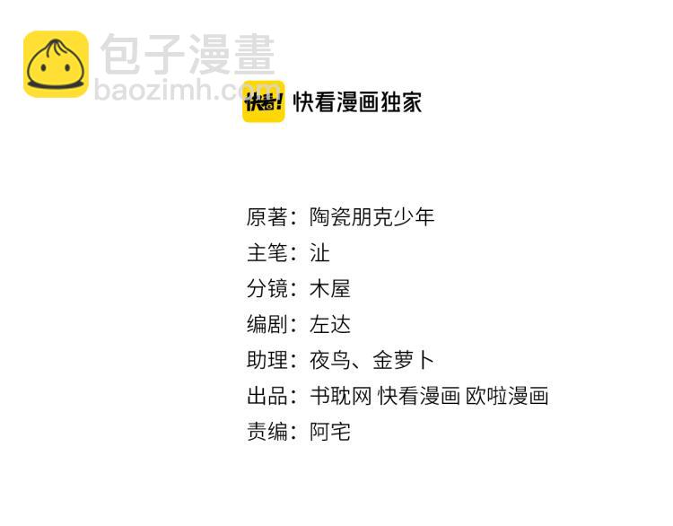 誅心之罪 - 番外第3話 衷腸(1/3) - 3