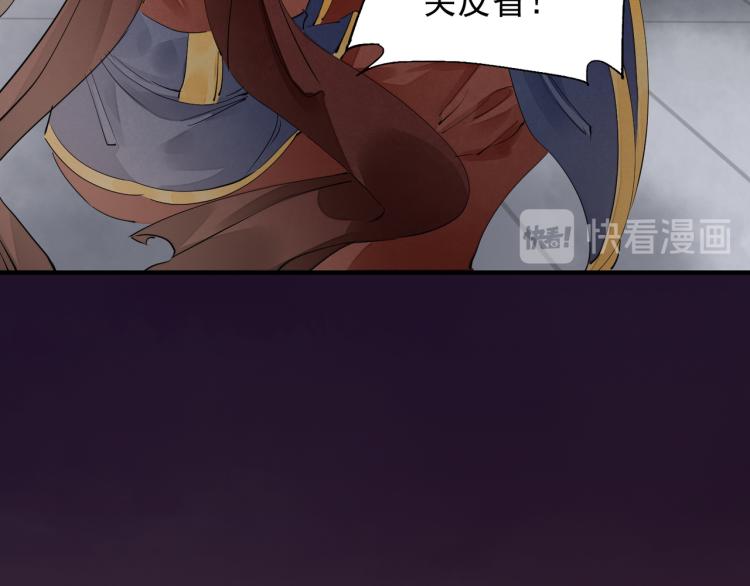 誅心之罪 - 番外第3話 衷腸(1/3) - 2