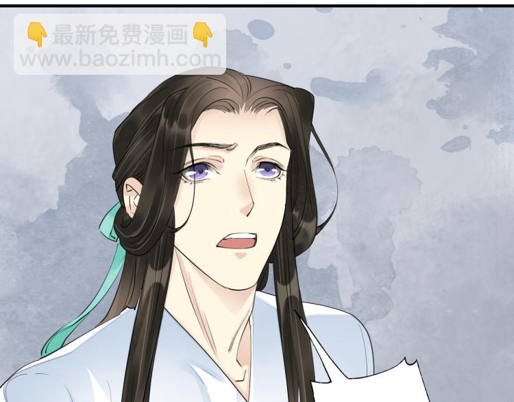 誅心之罪 - 番外第3話 衷腸(1/3) - 1