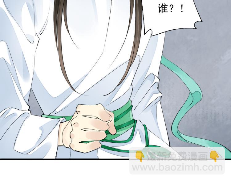 誅心之罪 - 番外第3話 衷腸(1/3) - 2