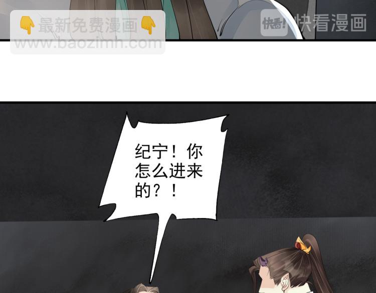 誅心之罪 - 番外第3話 衷腸(1/3) - 5