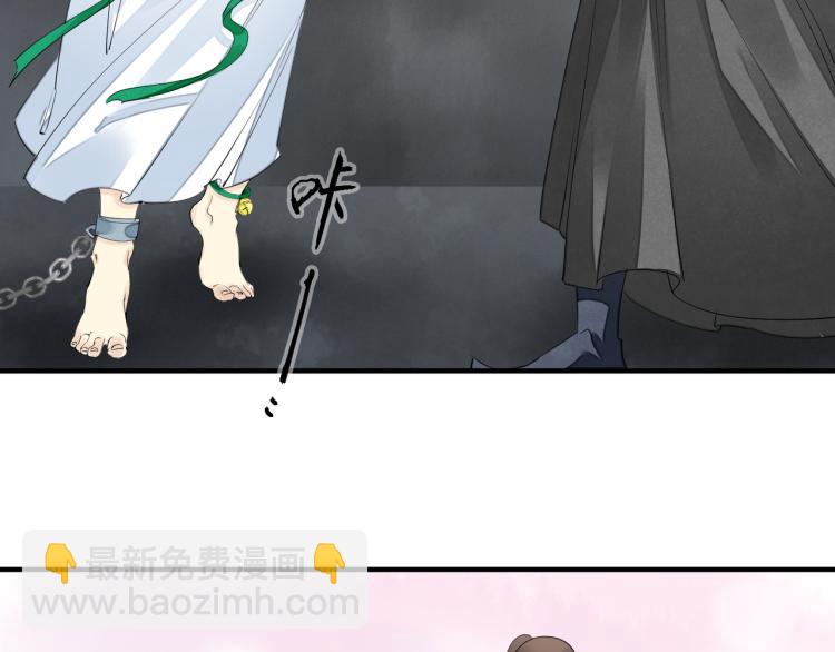 誅心之罪 - 番外第3話 衷腸(1/3) - 7