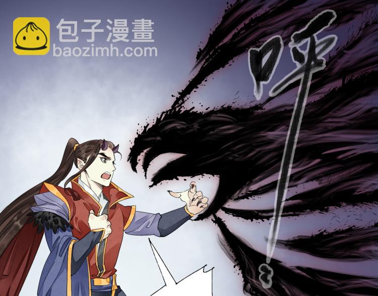 誅心之罪 - 番外第3話 衷腸(1/3) - 5