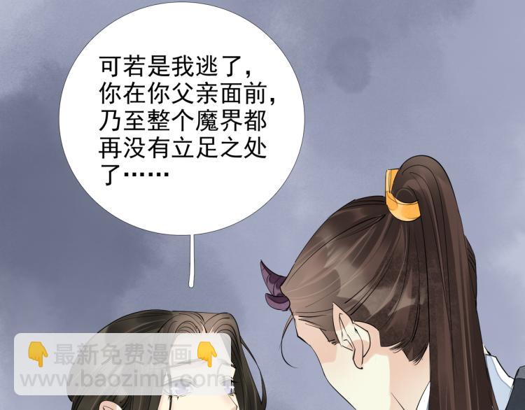 誅心之罪 - 番外第3話 衷腸(1/3) - 2