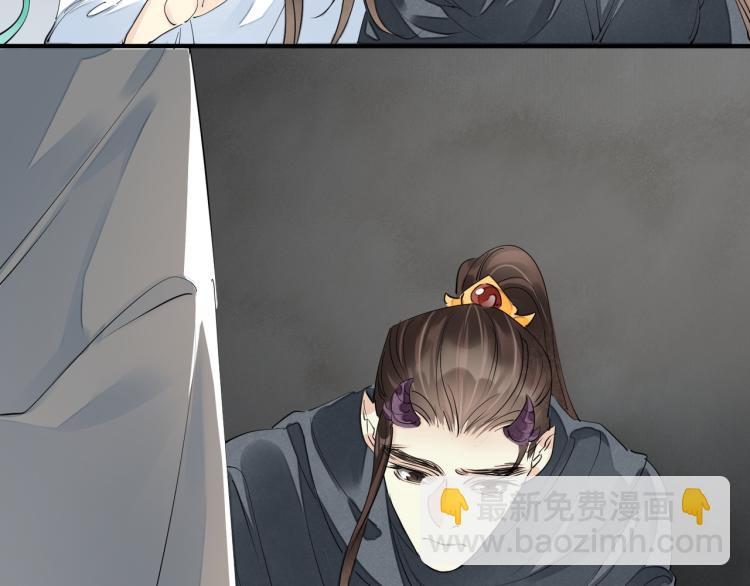 誅心之罪 - 番外第3話 衷腸(2/3) - 7