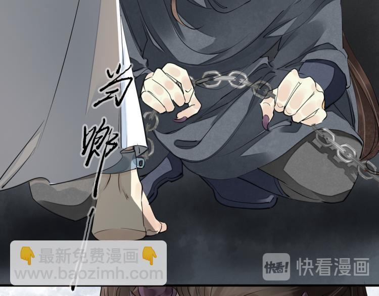 誅心之罪 - 番外第3話 衷腸(2/3) - 8