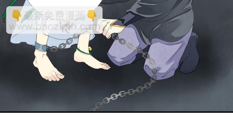 誅心之罪 - 番外第3話 衷腸(2/3) - 3