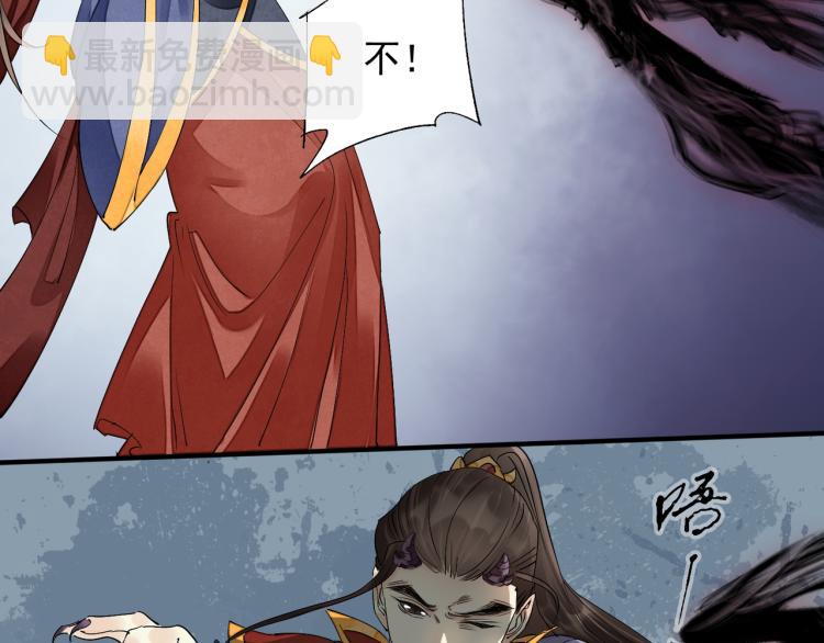 誅心之罪 - 番外第3話 衷腸(1/3) - 6