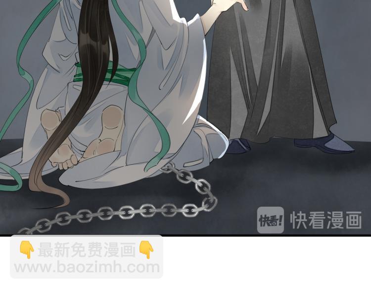 誅心之罪 - 番外第3話 衷腸(2/3) - 2