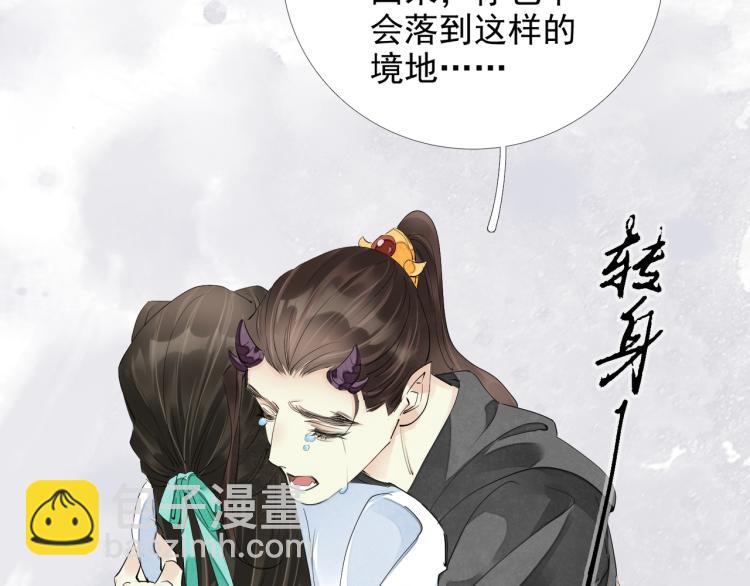 誅心之罪 - 番外第3話 衷腸(2/3) - 6