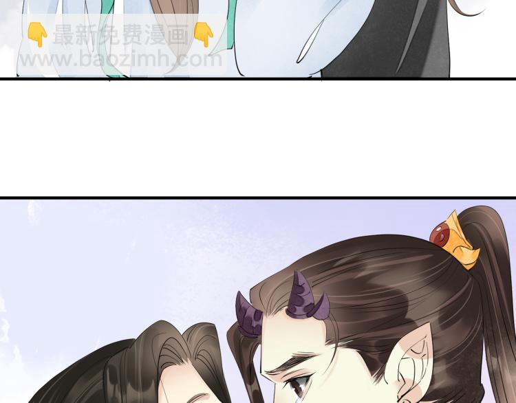 誅心之罪 - 番外第3話 衷腸(2/3) - 8