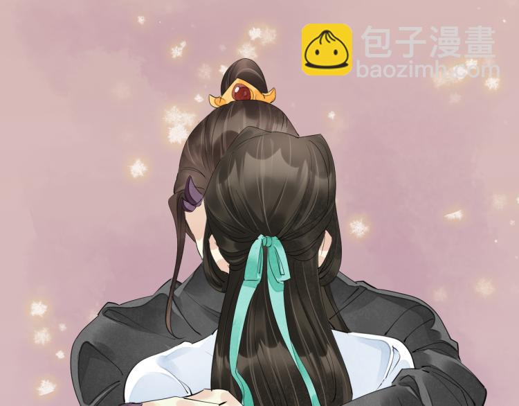 誅心之罪 - 番外第3話 衷腸(2/3) - 5