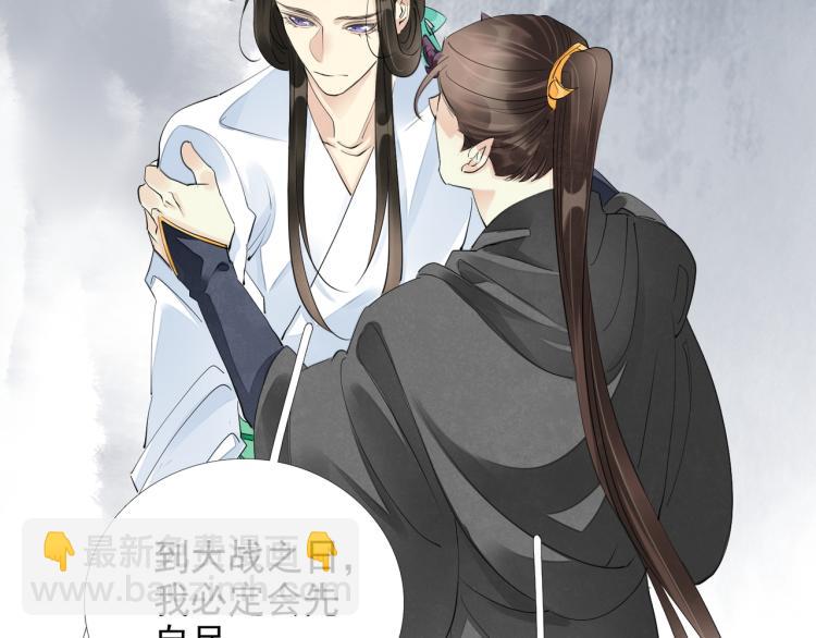 誅心之罪 - 番外第3話 衷腸(2/3) - 3