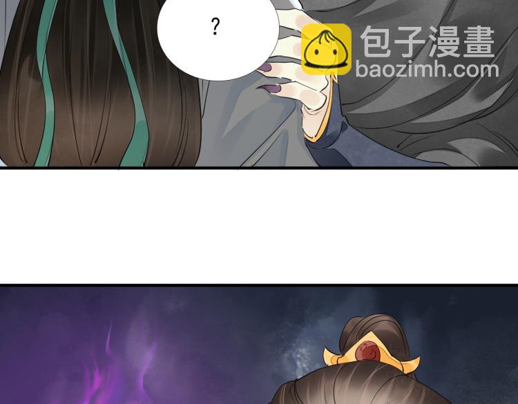 誅心之罪 - 番外第3話 衷腸(2/3) - 6