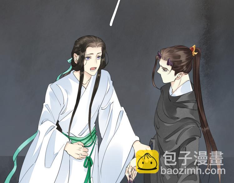 誅心之罪 - 番外第3話 衷腸(2/3) - 3