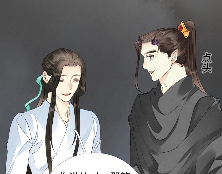 誅心之罪 - 番外第3話 衷腸(2/3) - 8