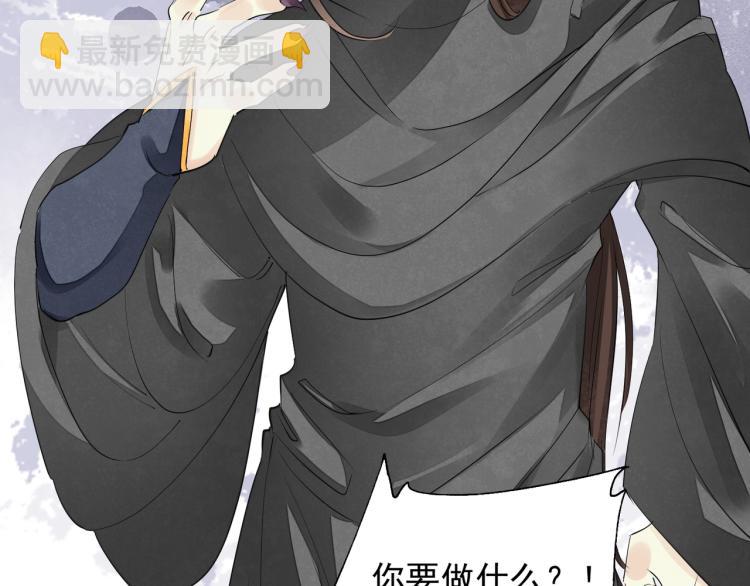 誅心之罪 - 番外第3話 衷腸(2/3) - 3