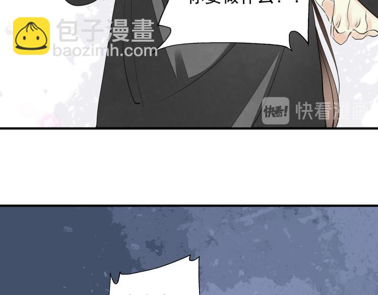 誅心之罪 - 番外第3話 衷腸(2/3) - 4