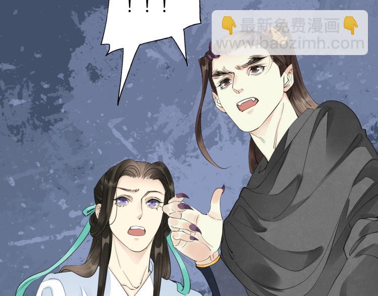 誅心之罪 - 番外第3話 衷腸(2/3) - 5