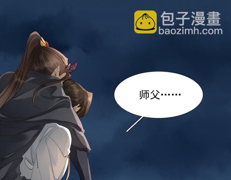 誅心之罪 - 番外第5話 人間煙火(1/2) - 4