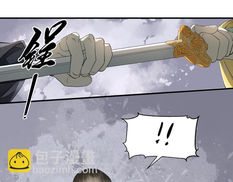 誅心之罪 - 番外第5話 人間煙火(2/2) - 1