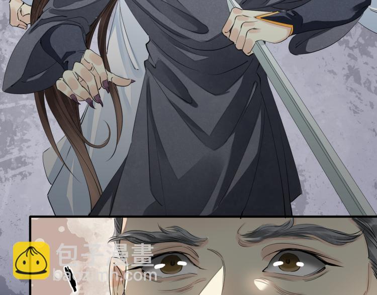 誅心之罪 - 番外第5話 人間煙火(2/2) - 3