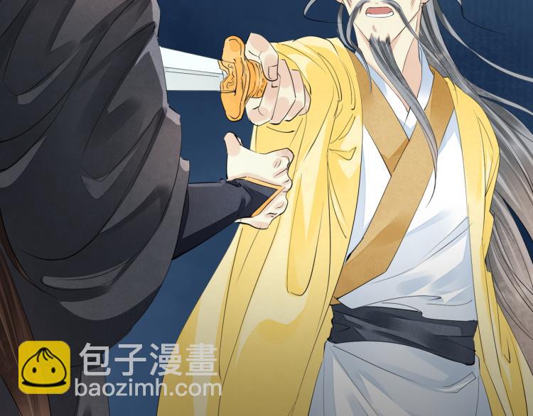 誅心之罪 - 番外第5話 人間煙火(2/2) - 5