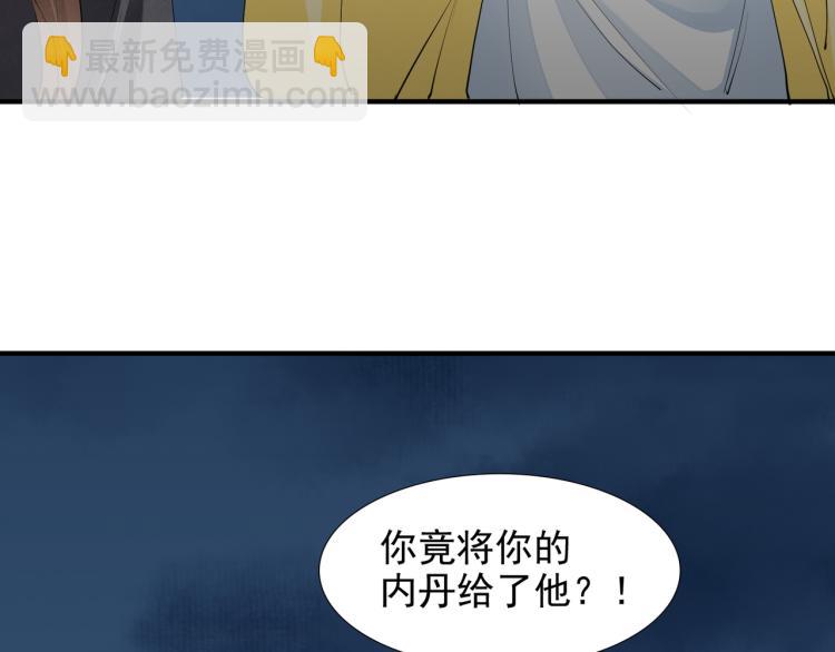 誅心之罪 - 番外第5話 人間煙火(2/2) - 6