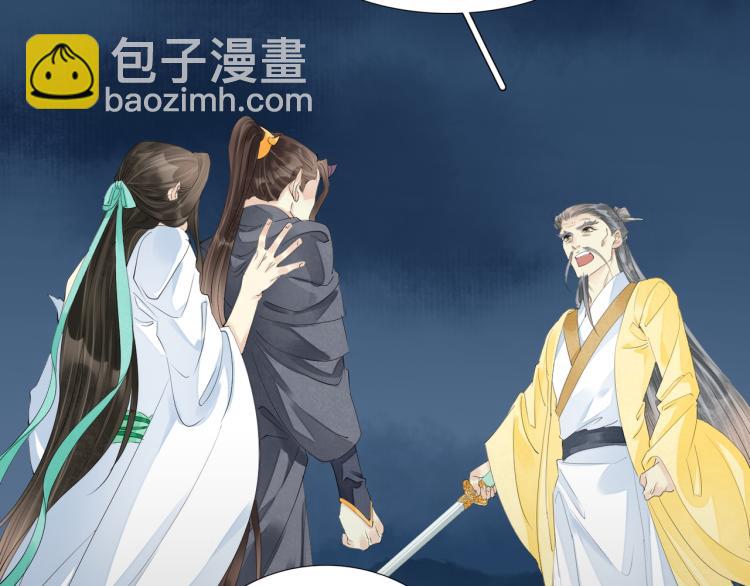 誅心之罪 - 番外第5話 人間煙火(2/2) - 7