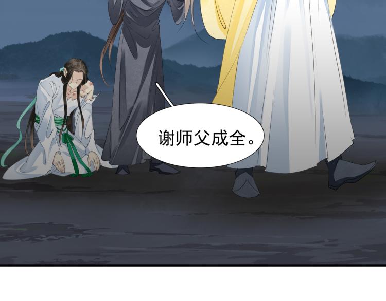 誅心之罪 - 番外第5話 人間煙火(2/2) - 1