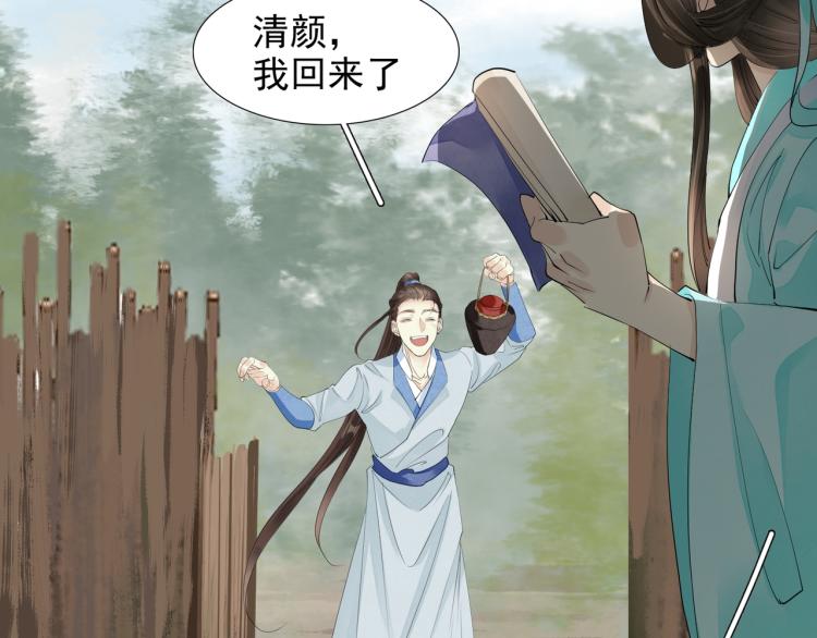 誅心之罪 - 番外第5話 人間煙火(2/2) - 2