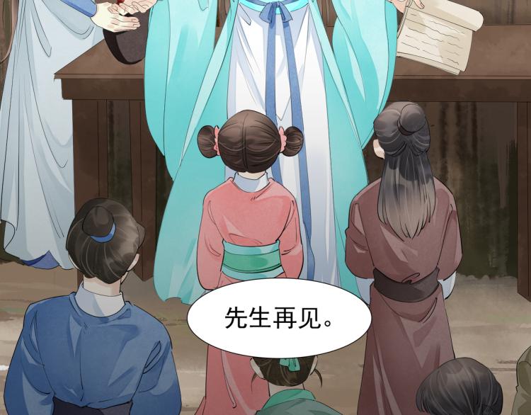 誅心之罪 - 番外第5話 人間煙火(2/2) - 5