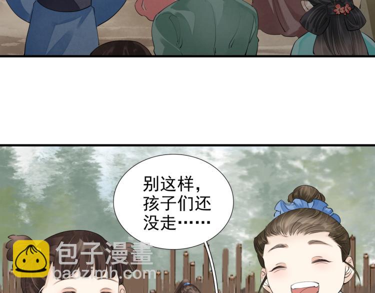 誅心之罪 - 番外第5話 人間煙火(2/2) - 6