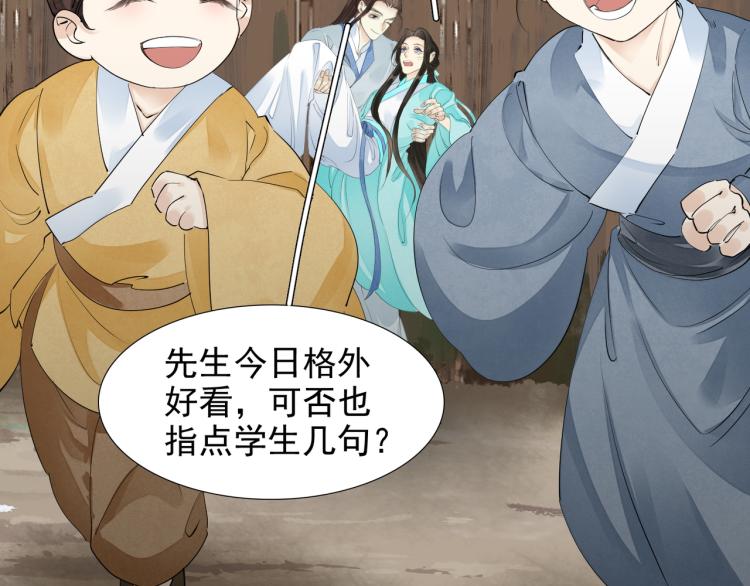 誅心之罪 - 番外第5話 人間煙火(2/2) - 7