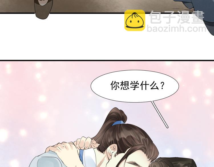 誅心之罪 - 番外第5話 人間煙火(2/2) - 1