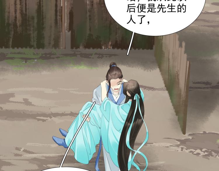 誅心之罪 - 番外第5話 人間煙火(2/2) - 5