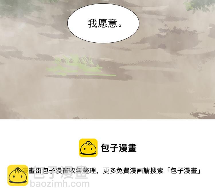 誅心之罪 - 番外第5話 人間煙火(2/2) - 3