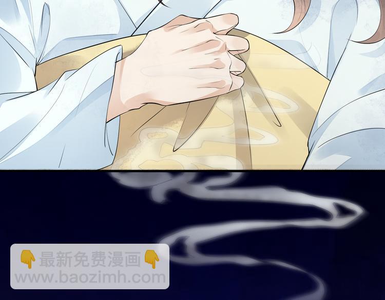 誅心之罪 - 番外第7話 沉珂(1/3) - 2