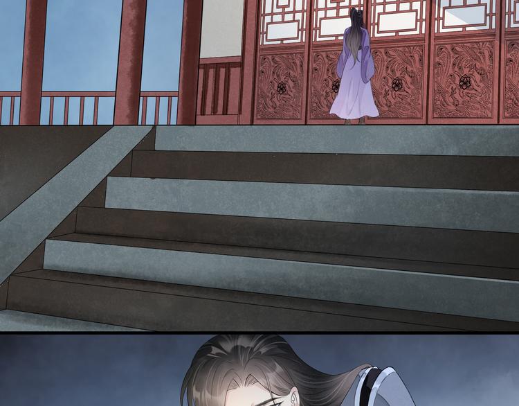 誅心之罪 - 番外第7話 沉珂(3/3) - 3