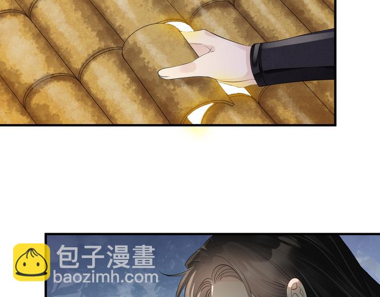 誅心之罪 - 番外第7話 沉珂(3/3) - 2