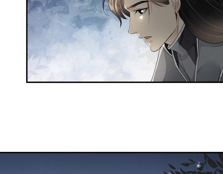 誅心之罪 - 番外第7話 沉珂(3/3) - 3